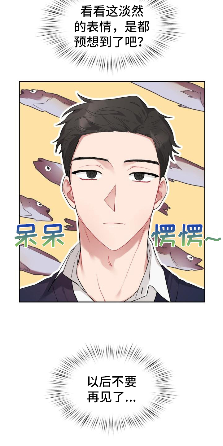 第1话7