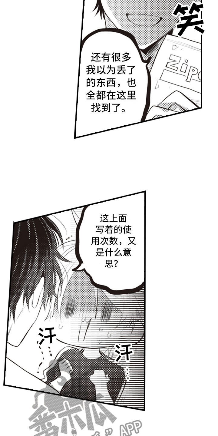 第27话11
