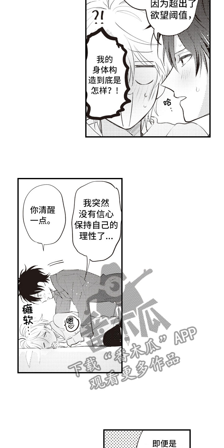 第26话15