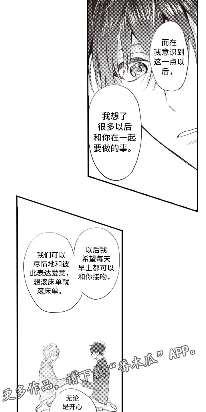 第26话7