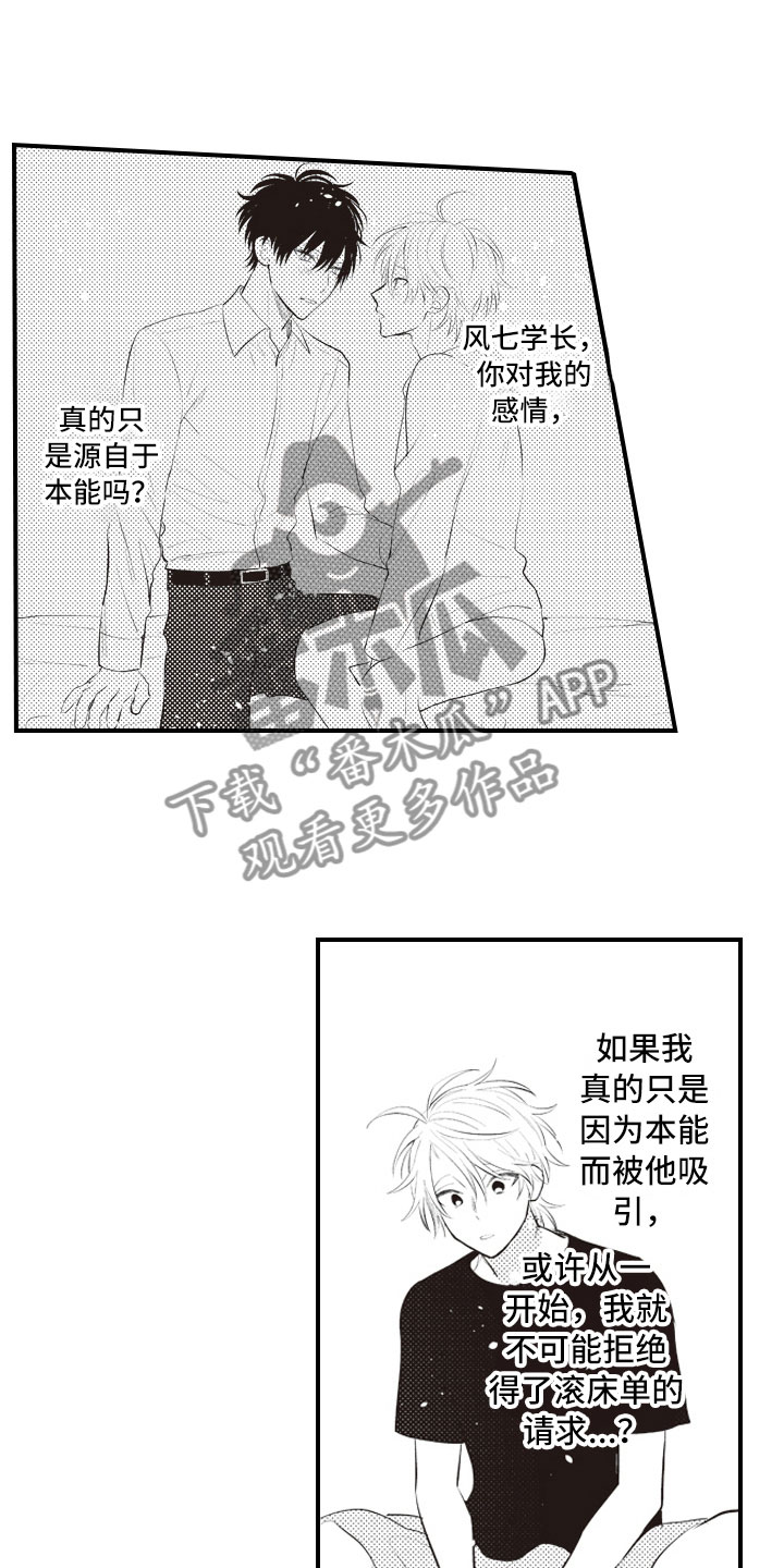 第25话12
