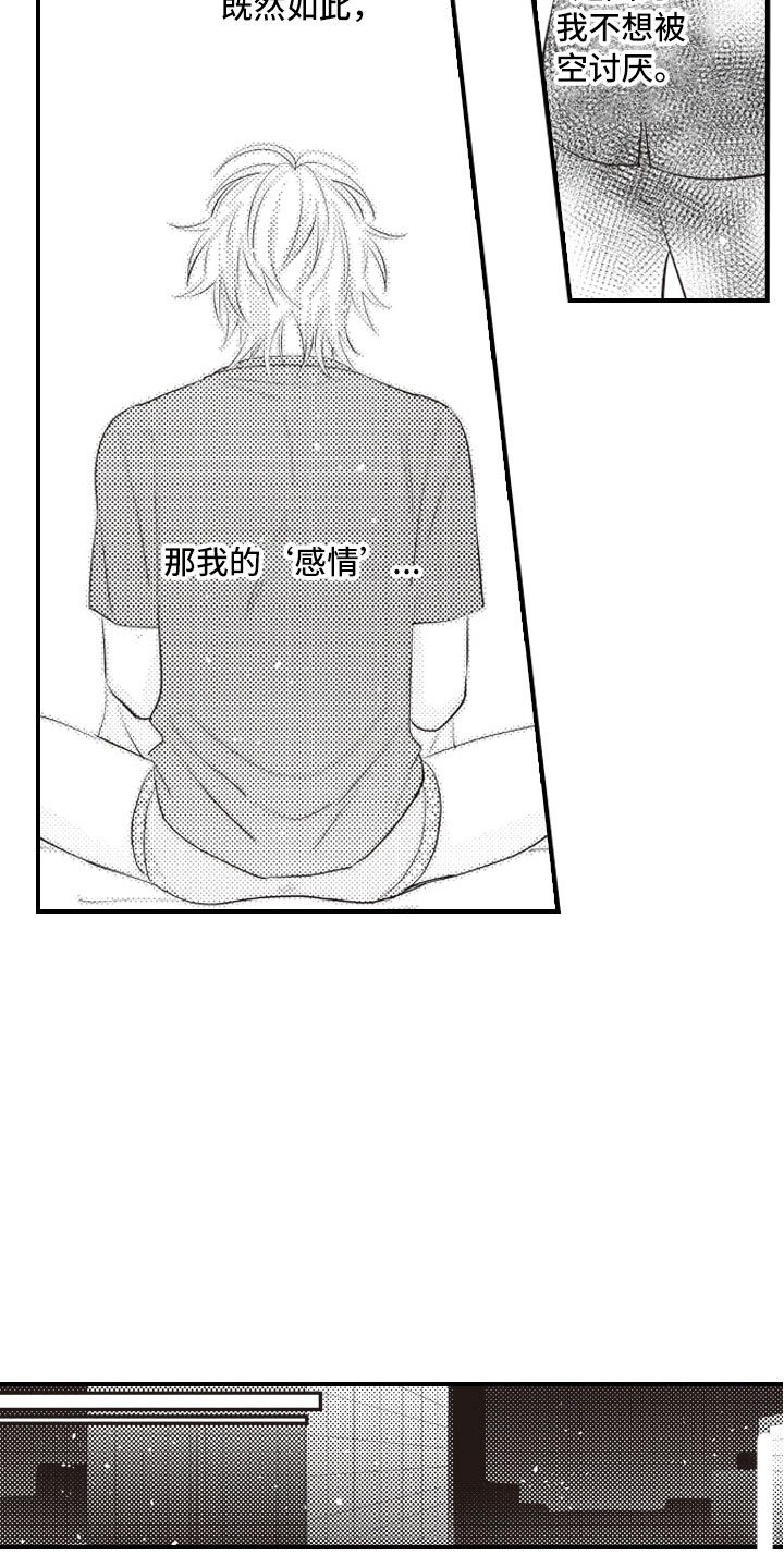第25话14
