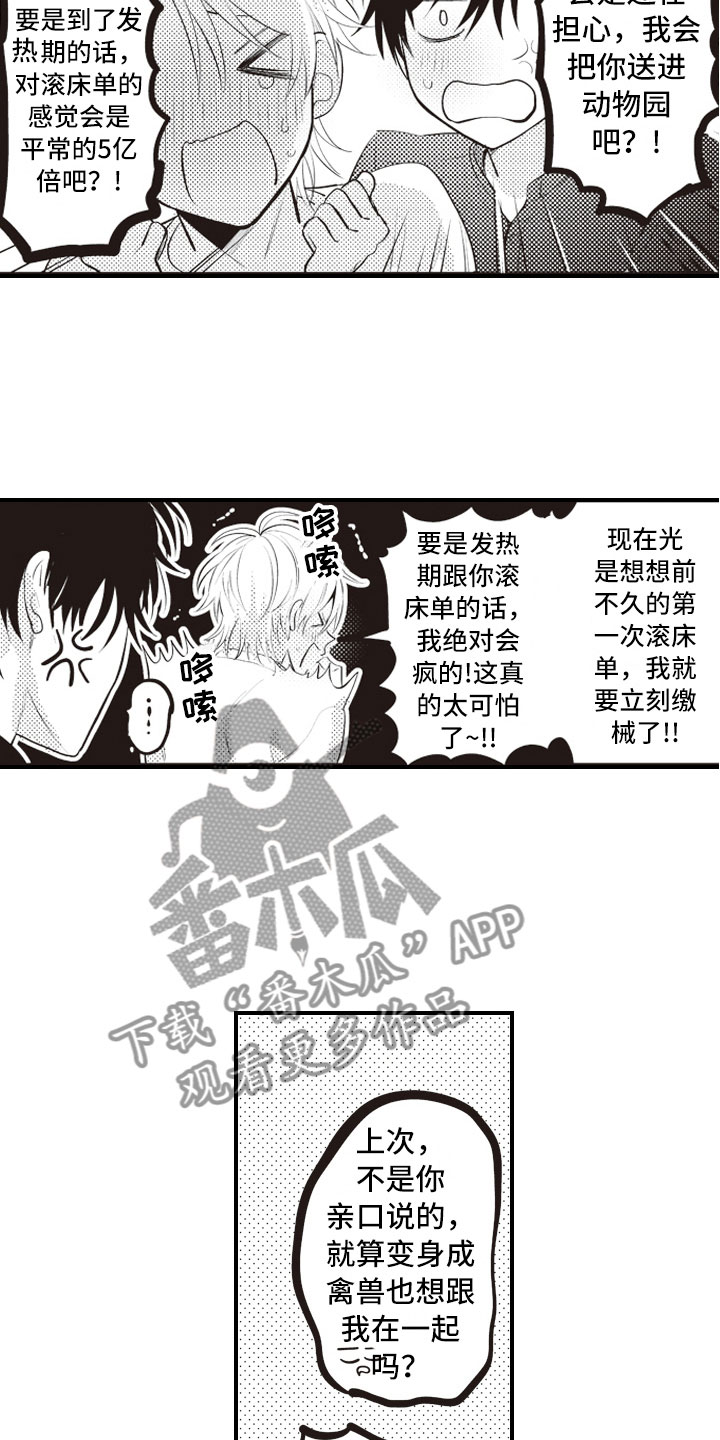 第25话3