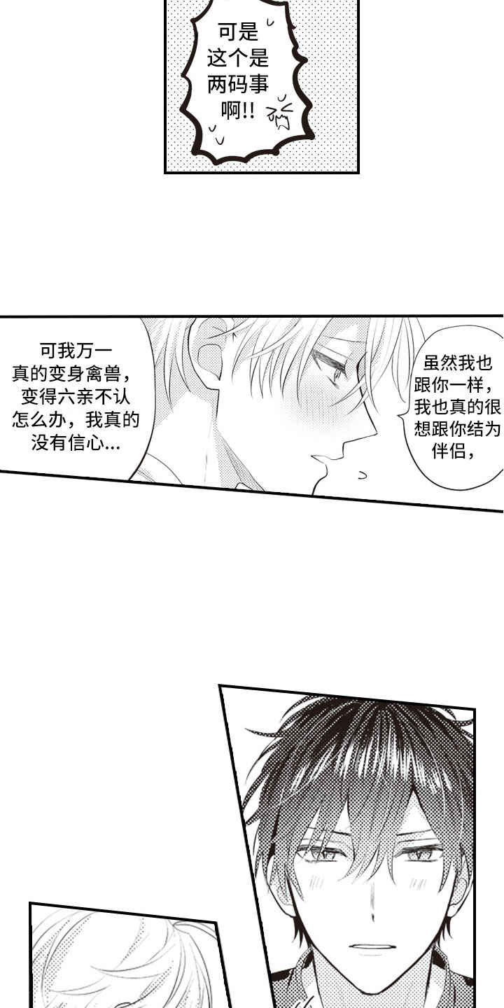 第25话4