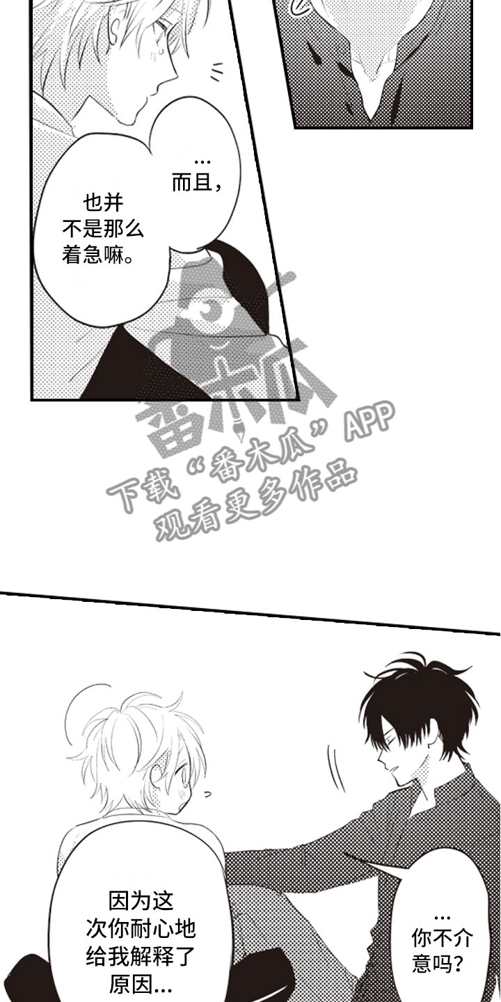第25话5