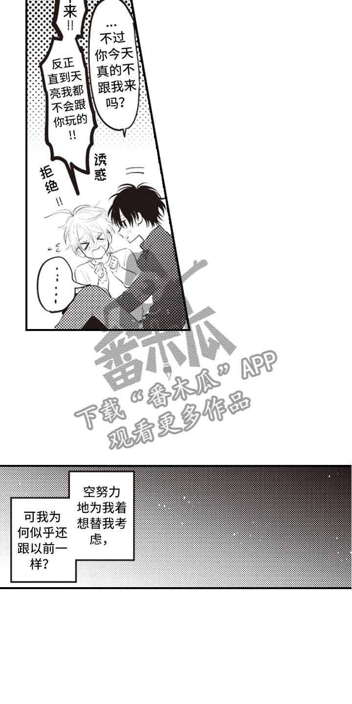 第25话7