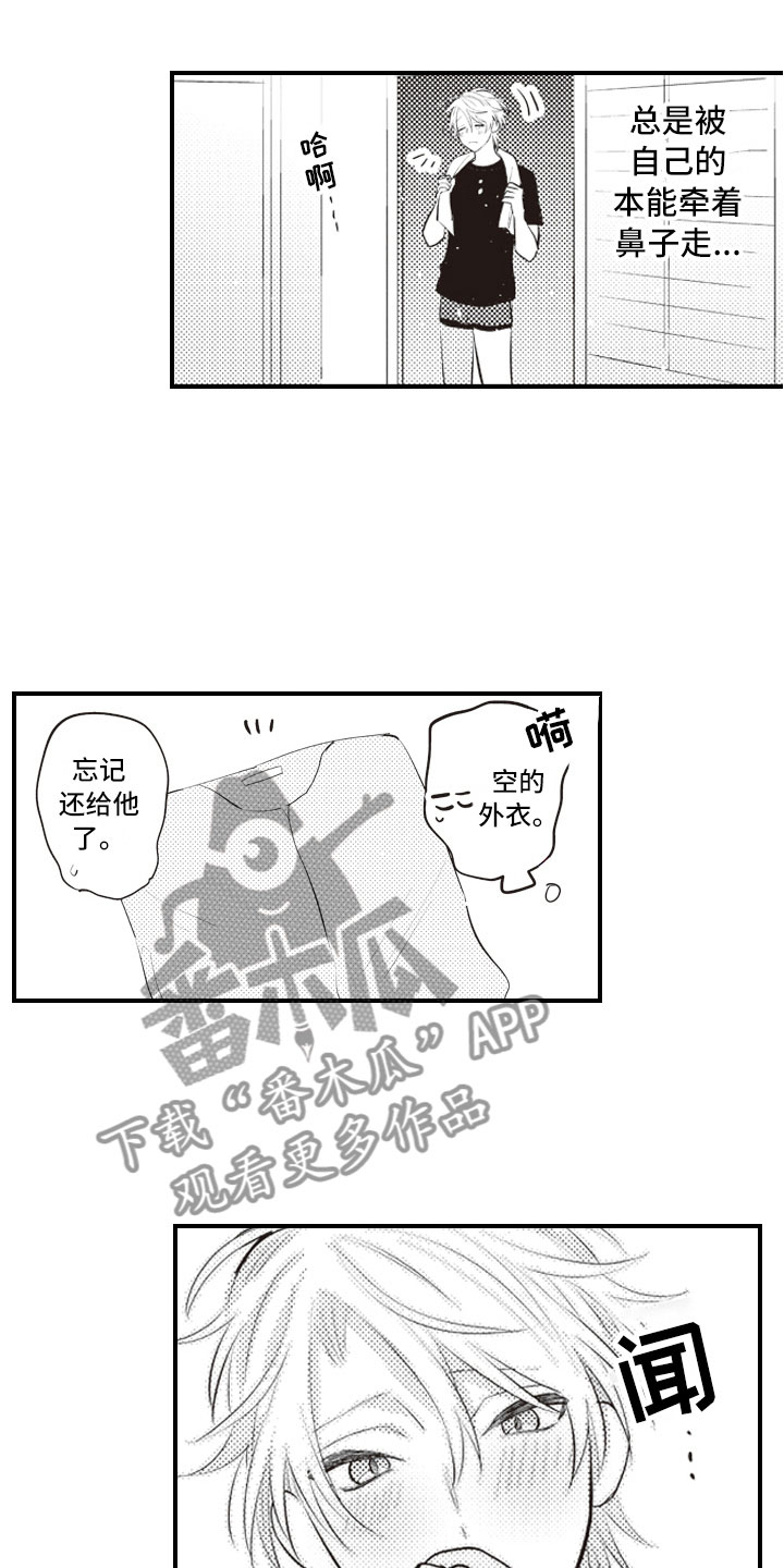 第25话8