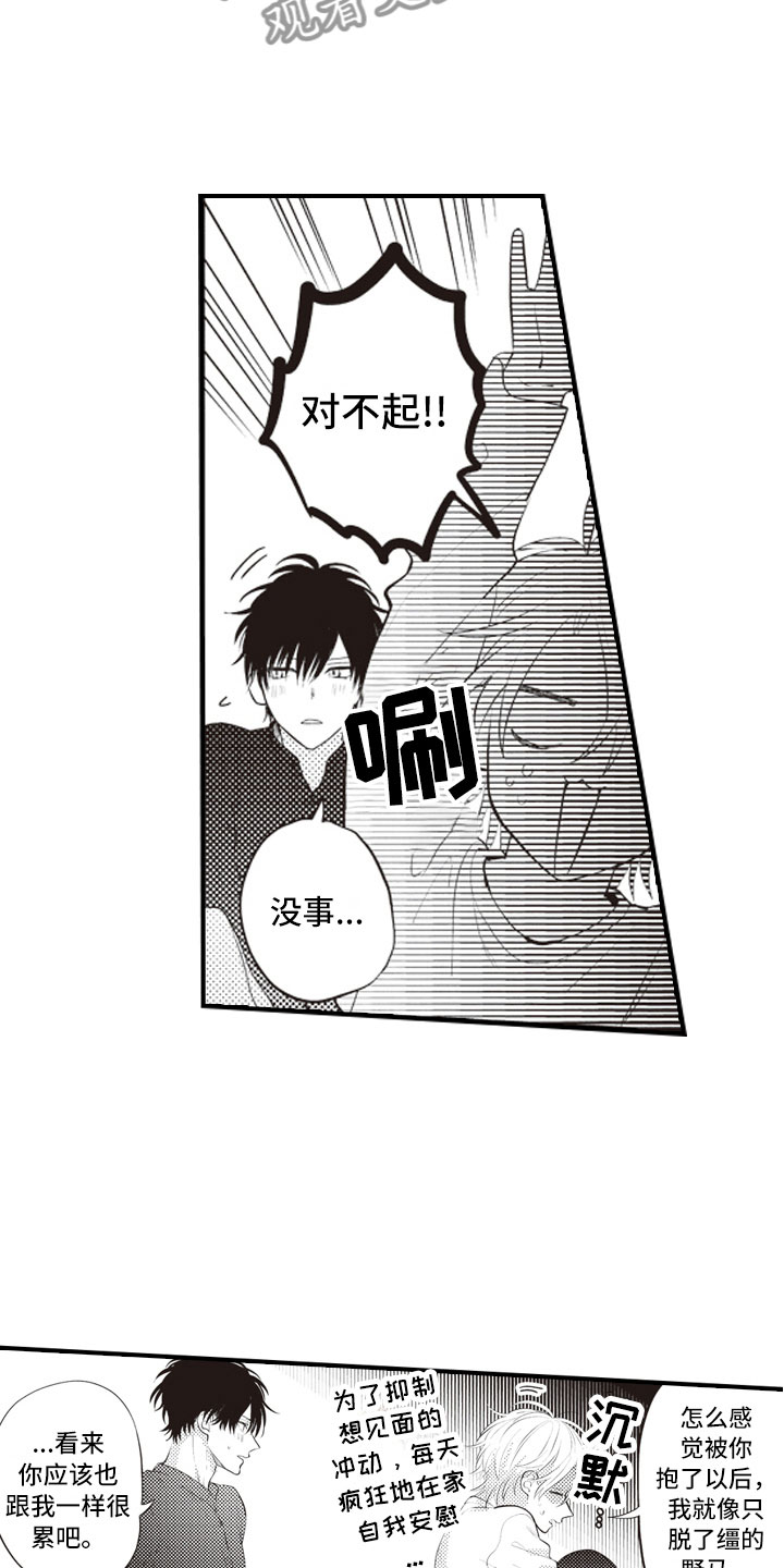 第24话10
