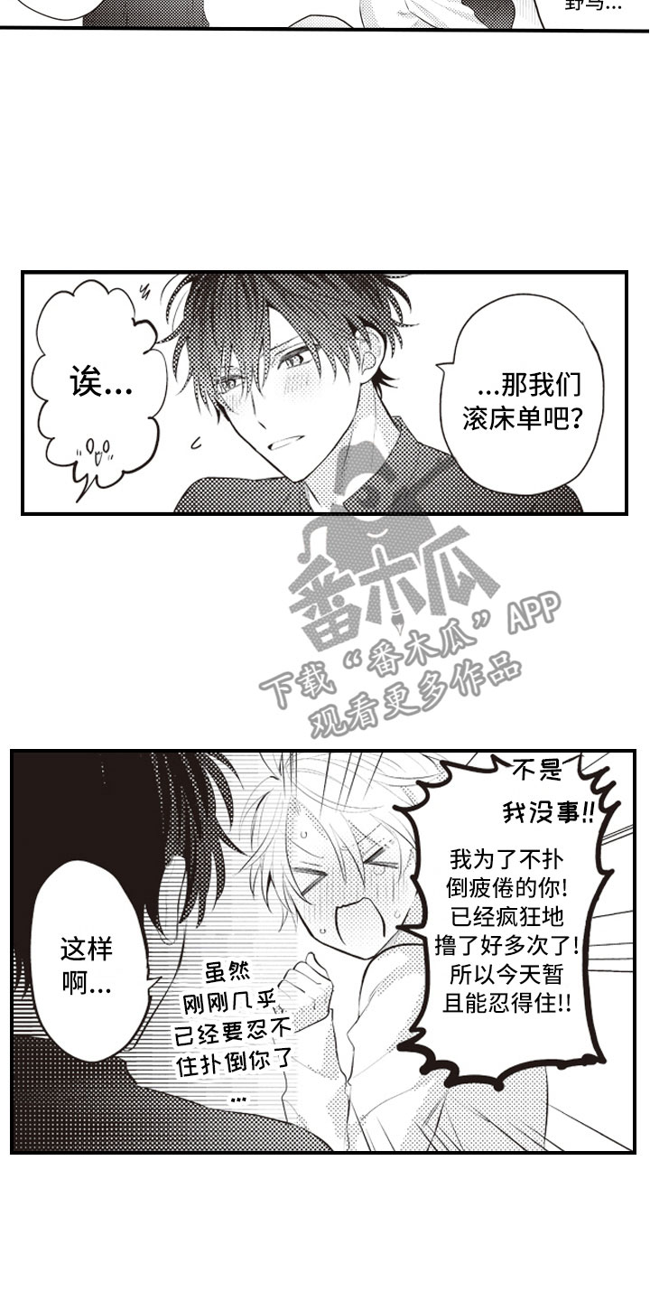 第24话11