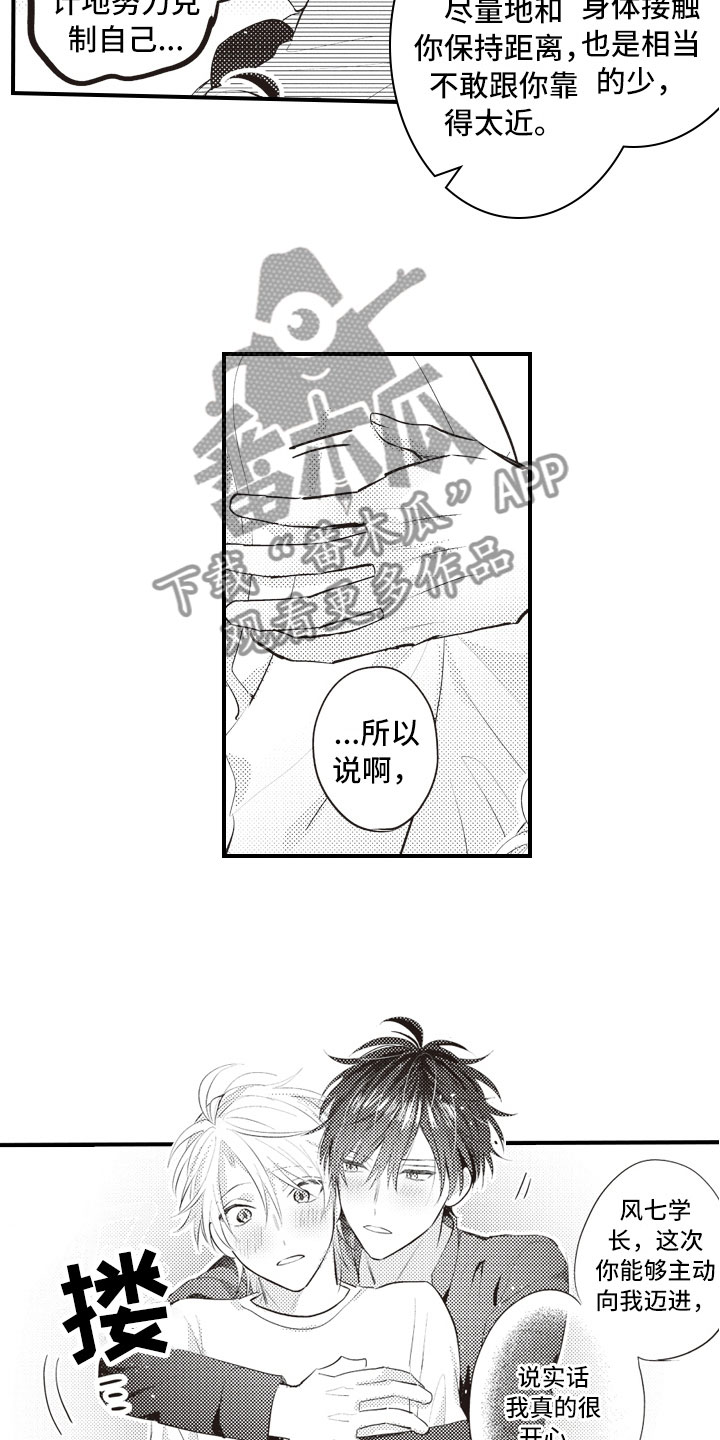 第24话13