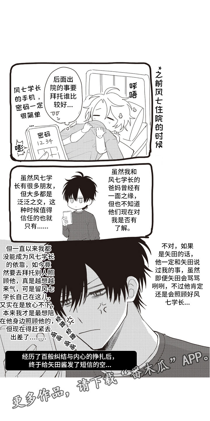第24话16