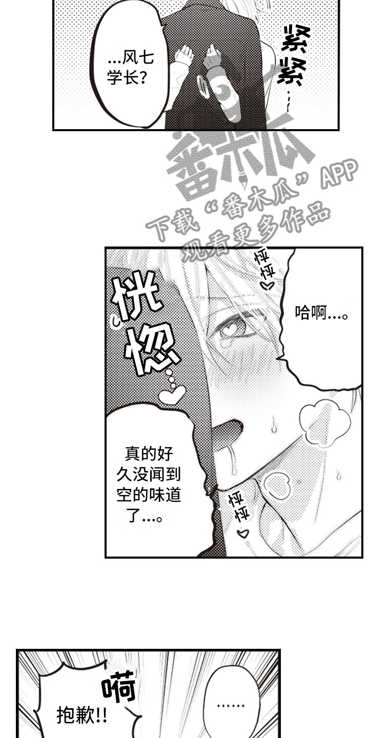 第24话5
