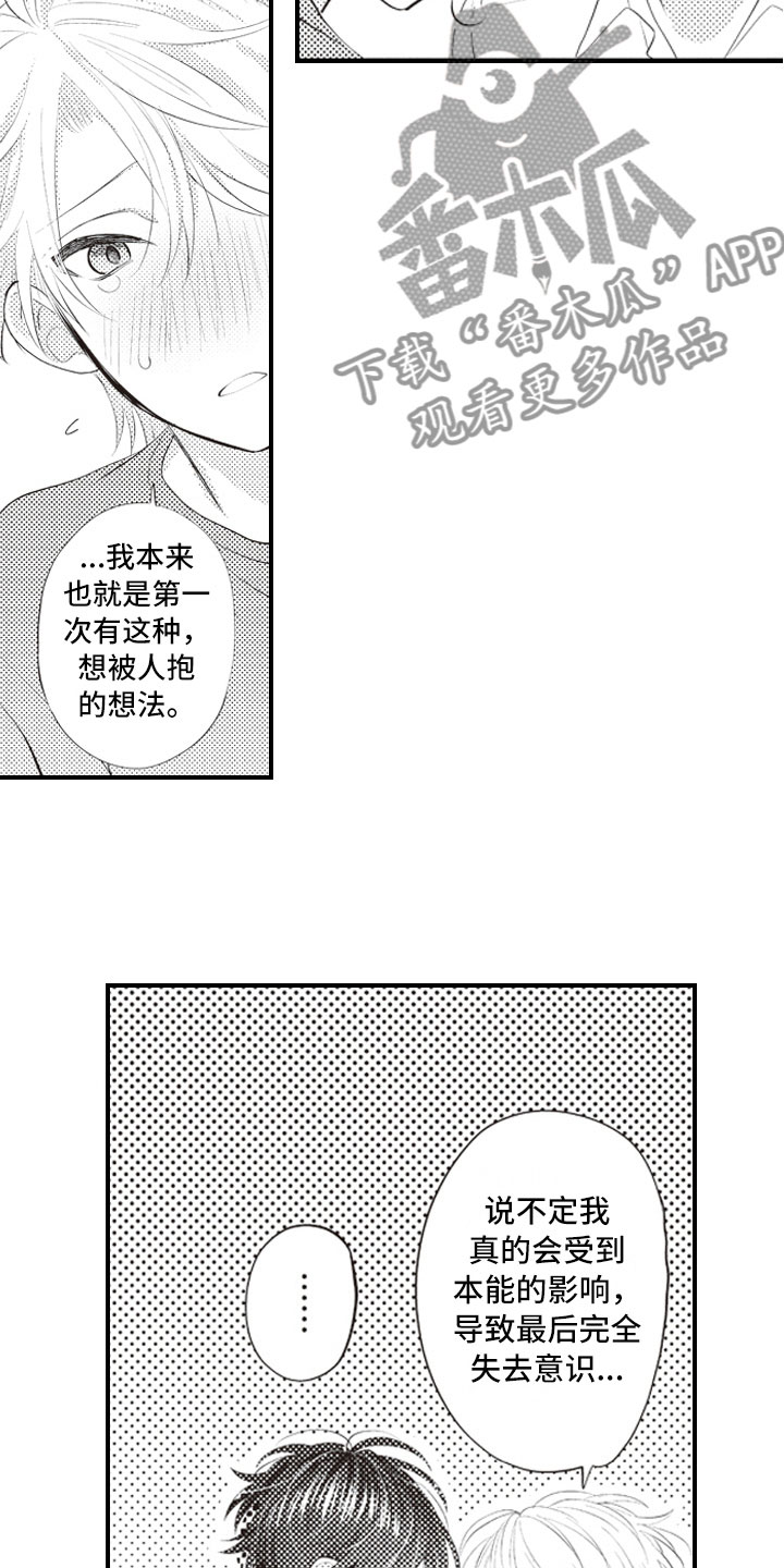 第23话10