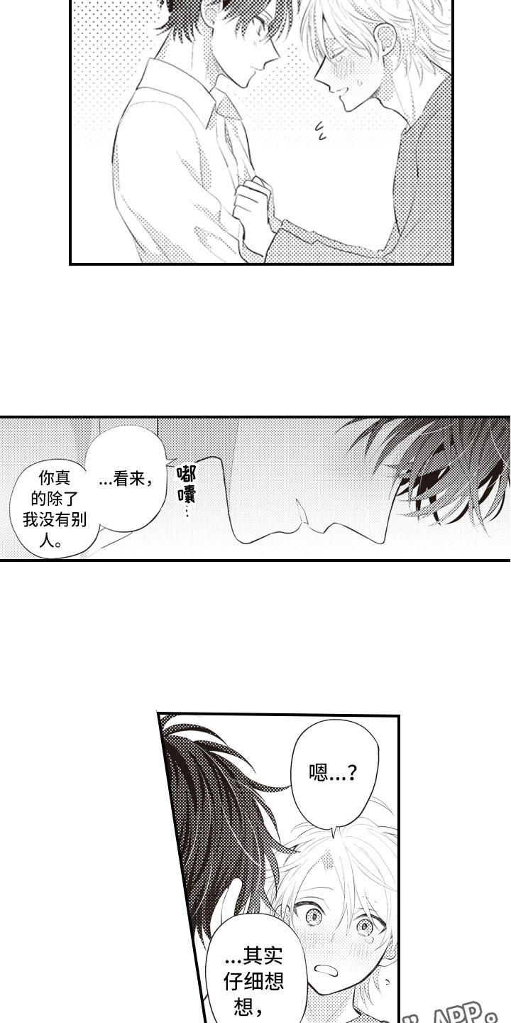 第23话11
