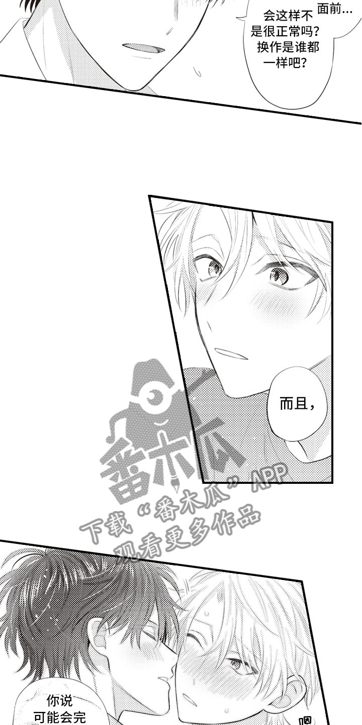 第23话14