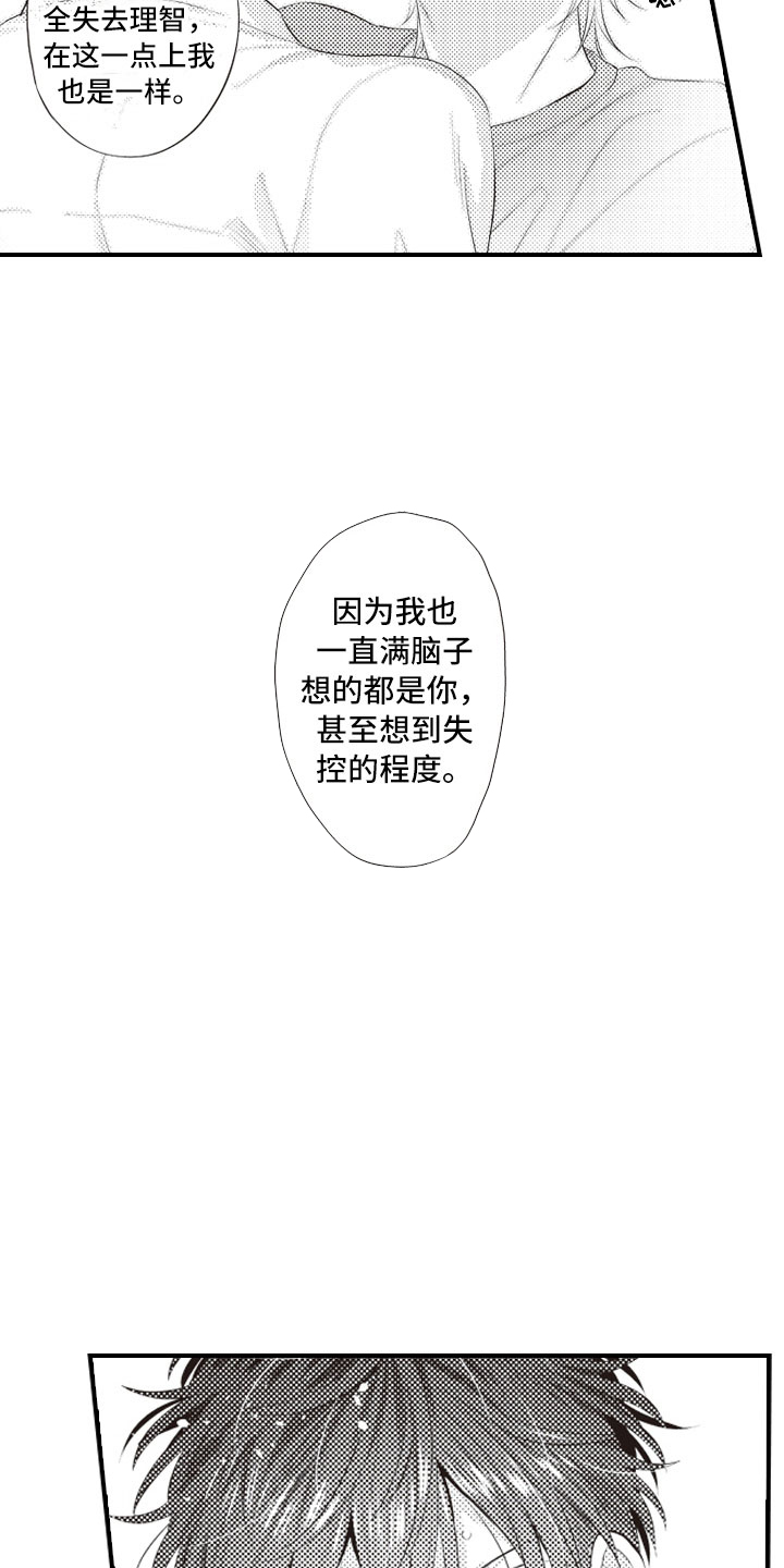 第23话15