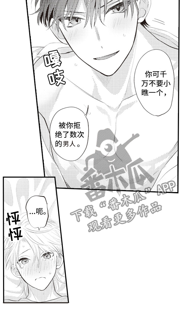 第23话16
