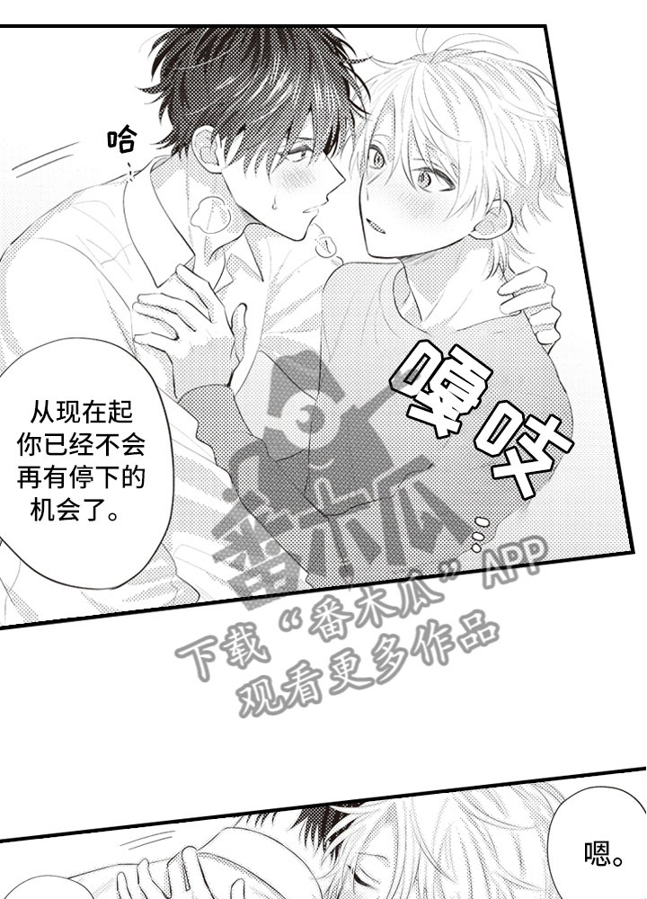 第23话3