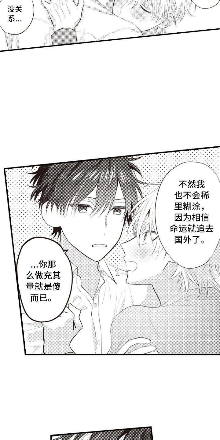 第23话4