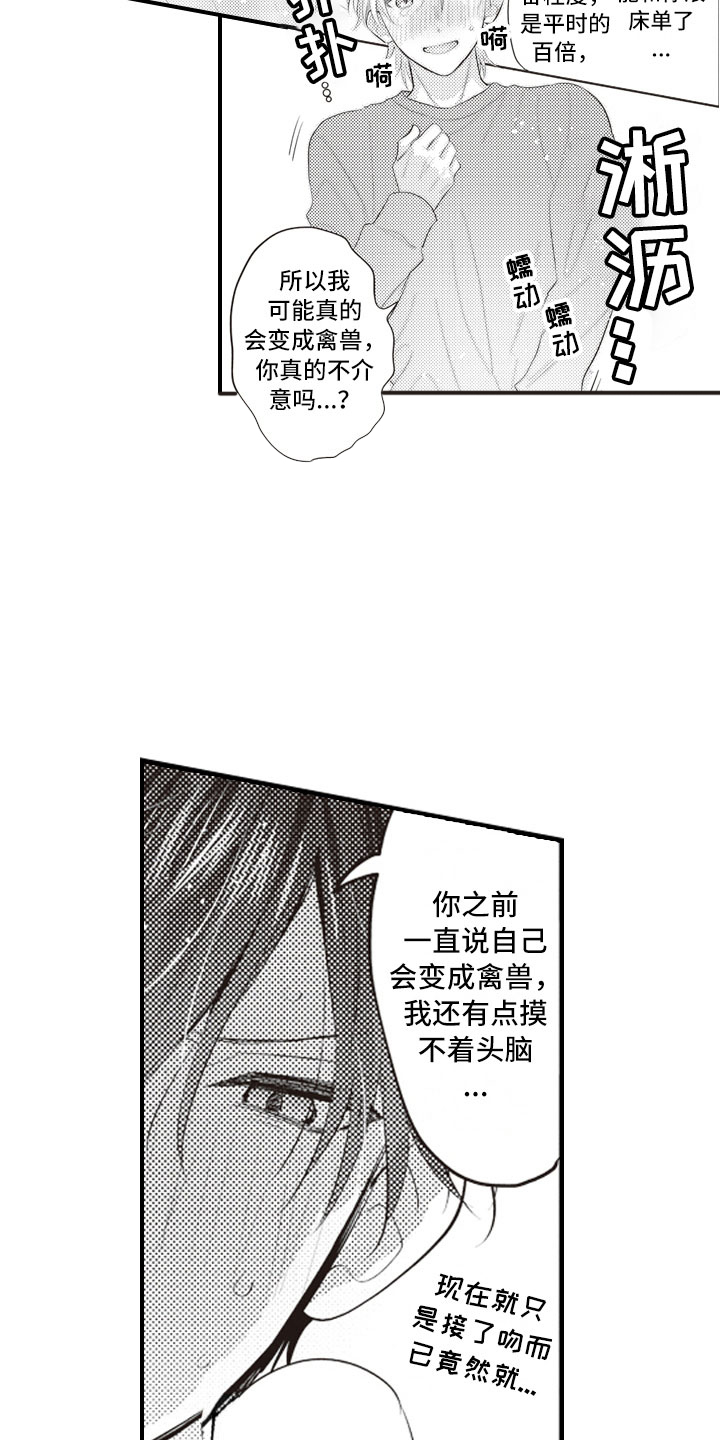 第23话8