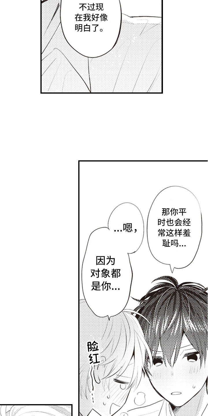 第23话9