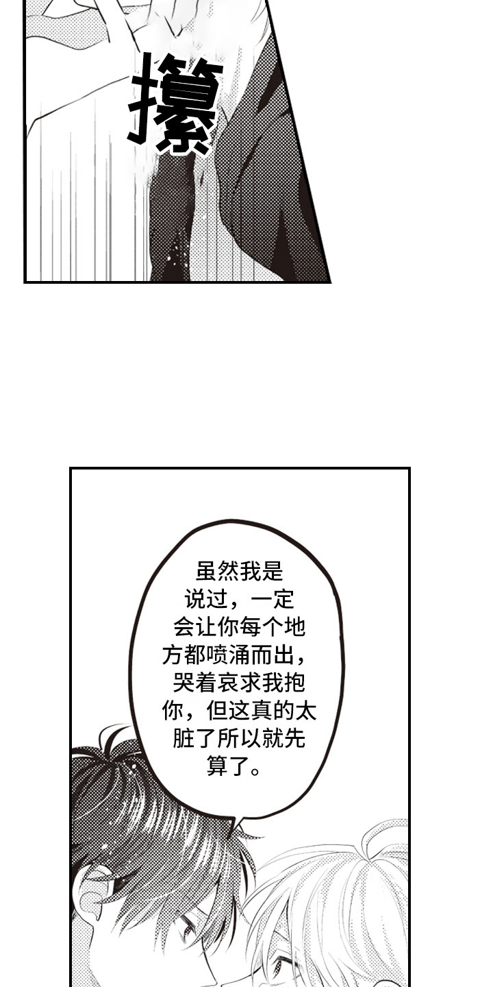 第22话9