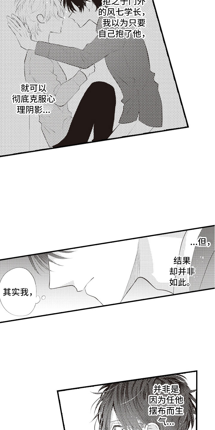 第21话6