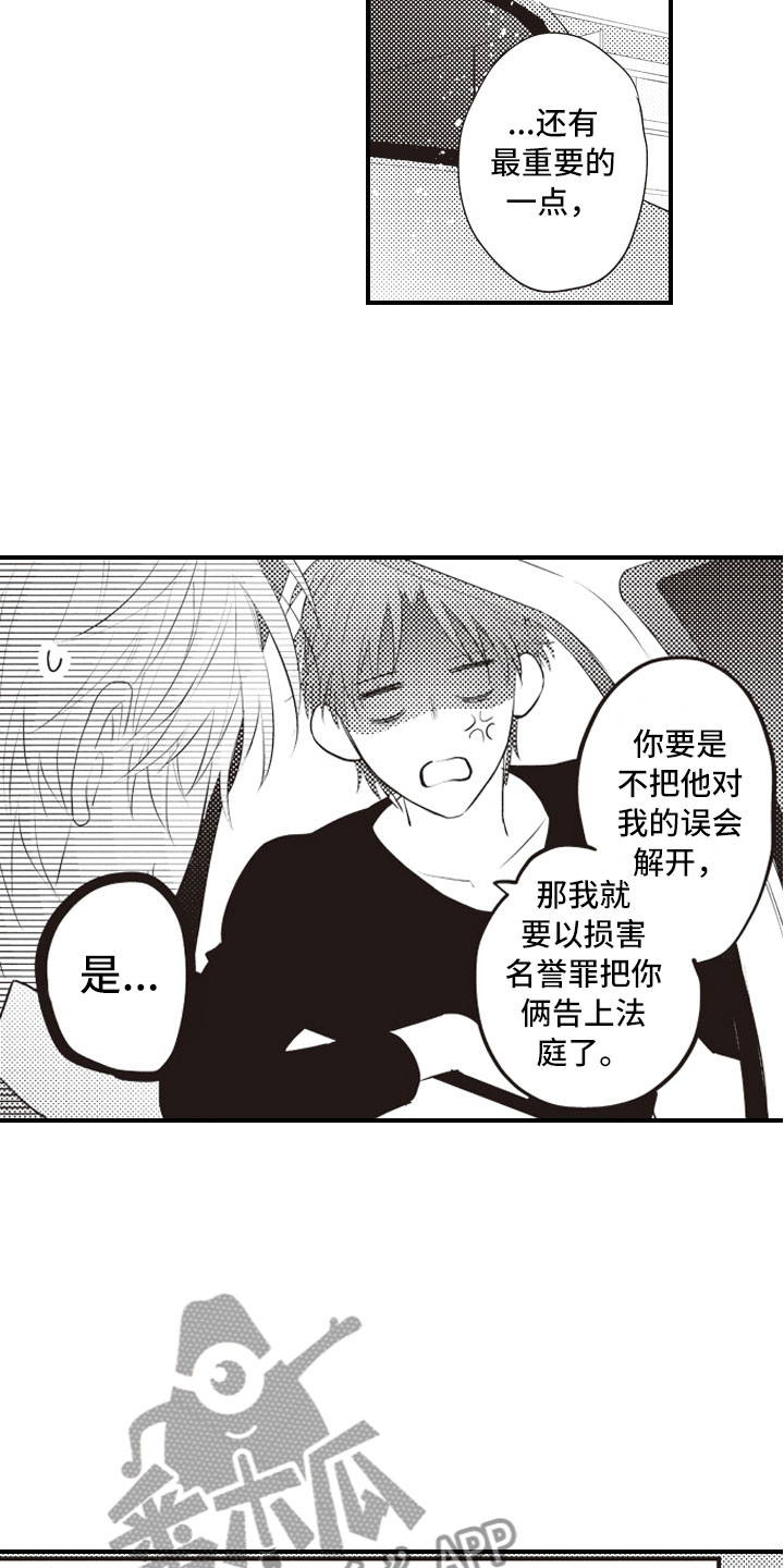 第20话8