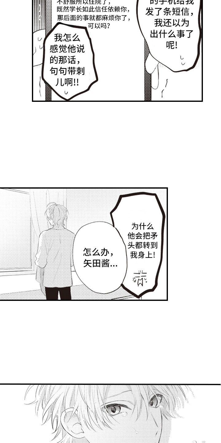 第19话15