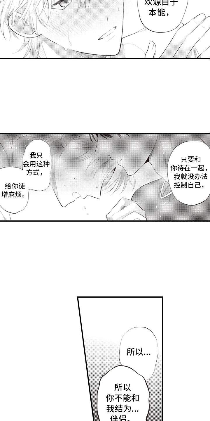 第18话12
