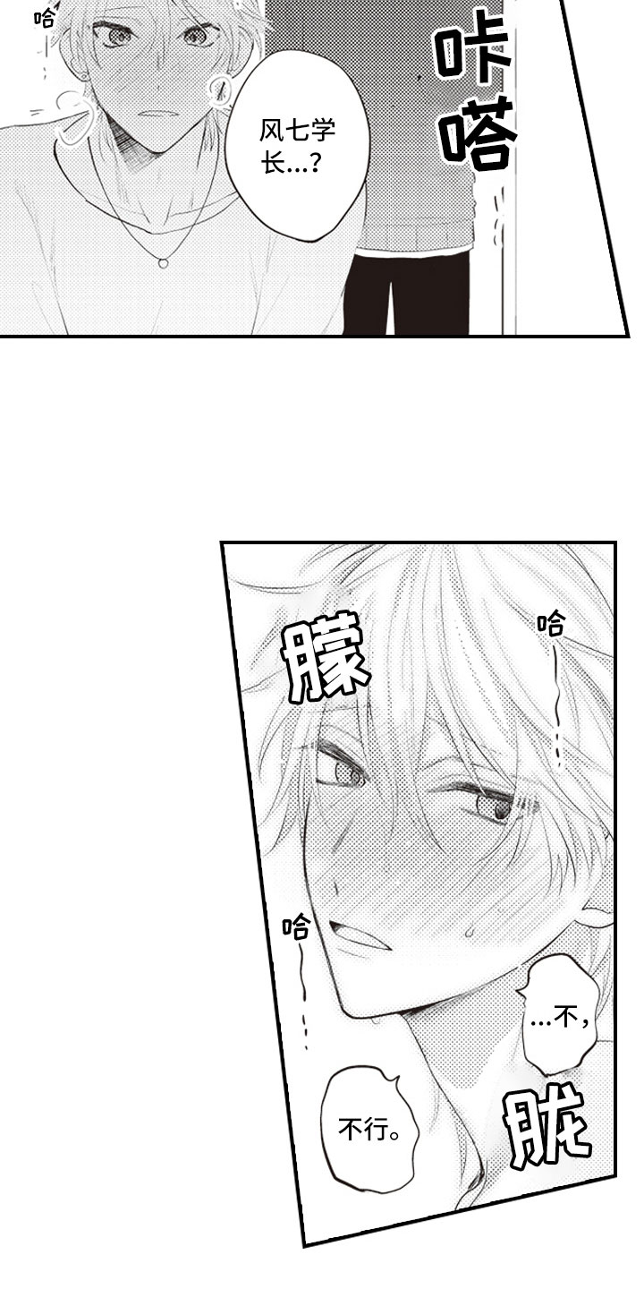 第17话14