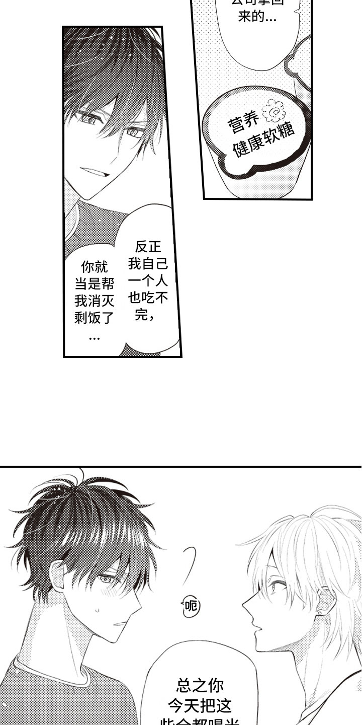 第16话10