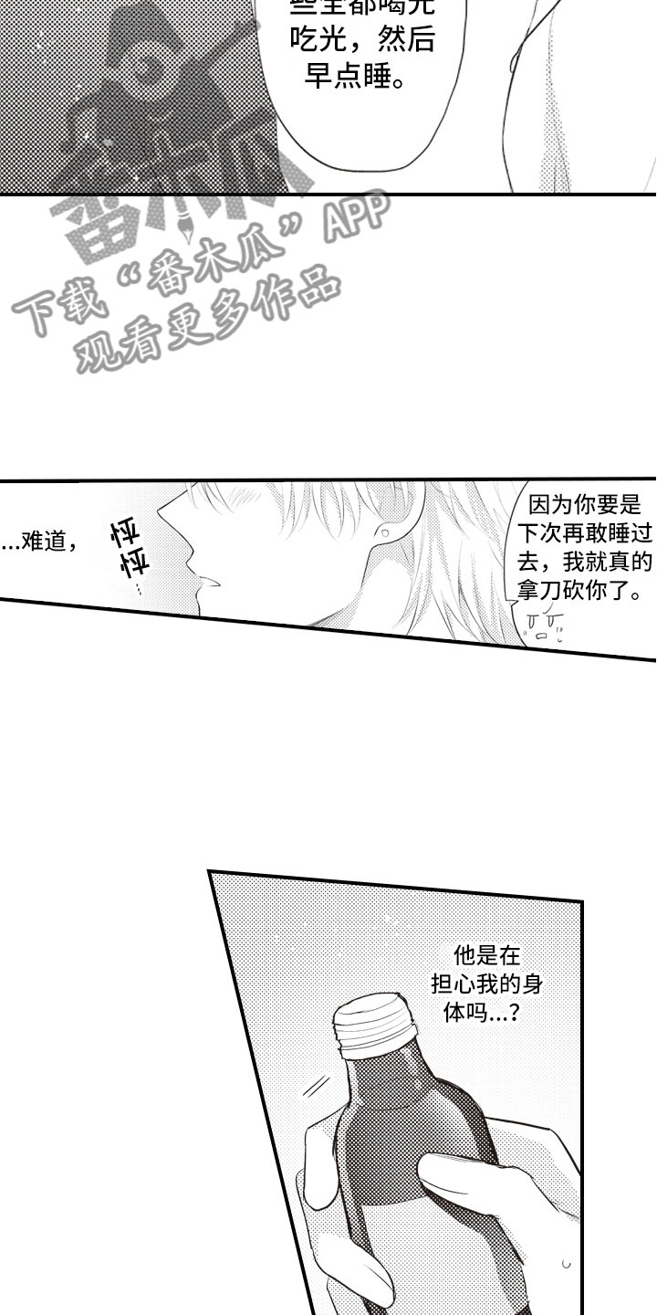 第16话11