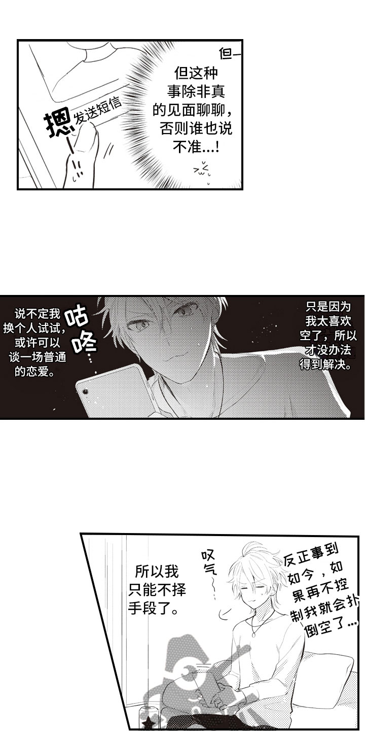 第15话14