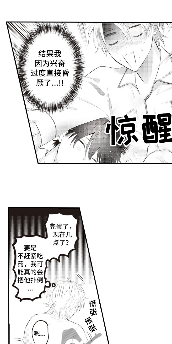 第15话4