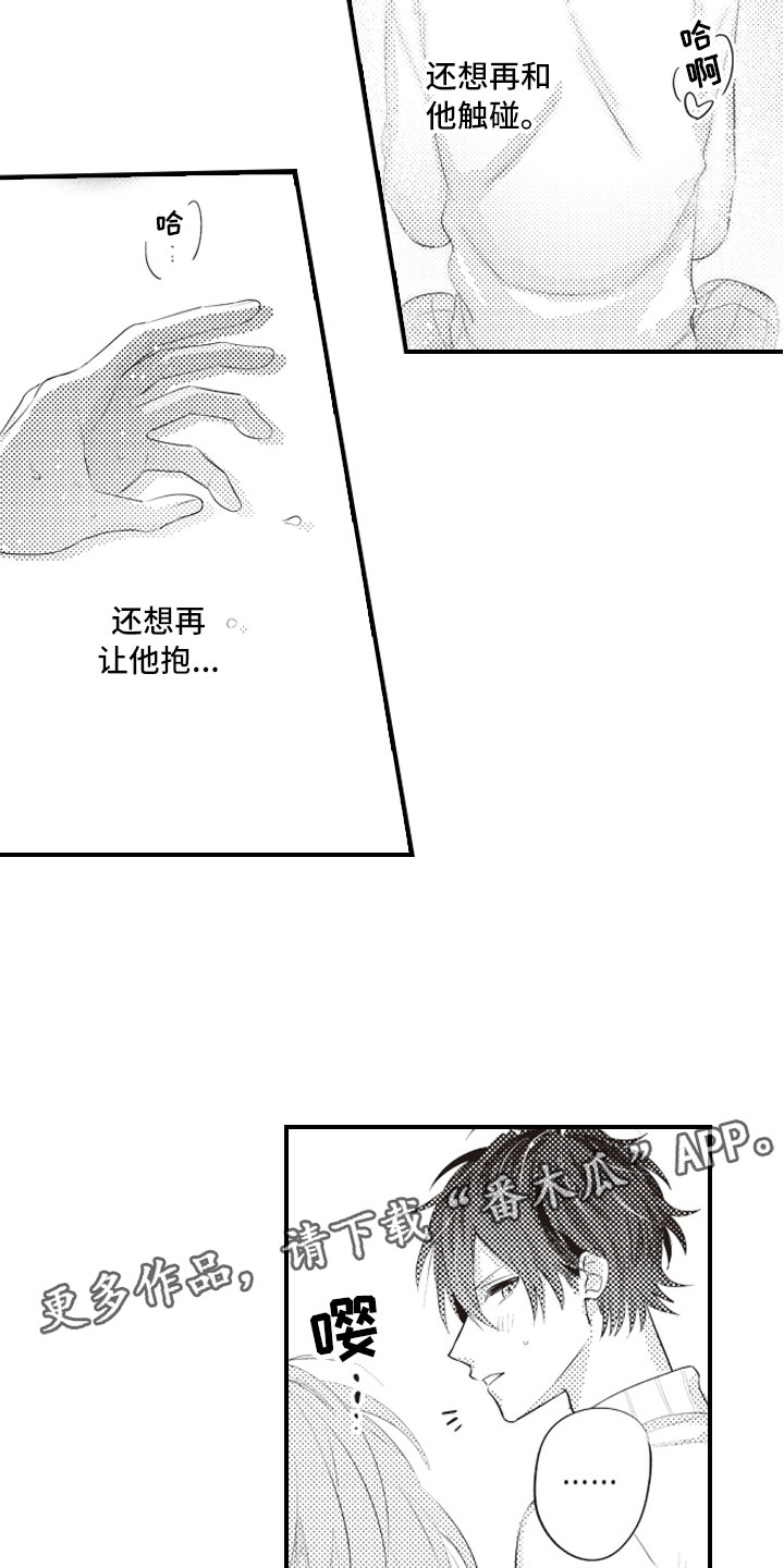 第14话10
