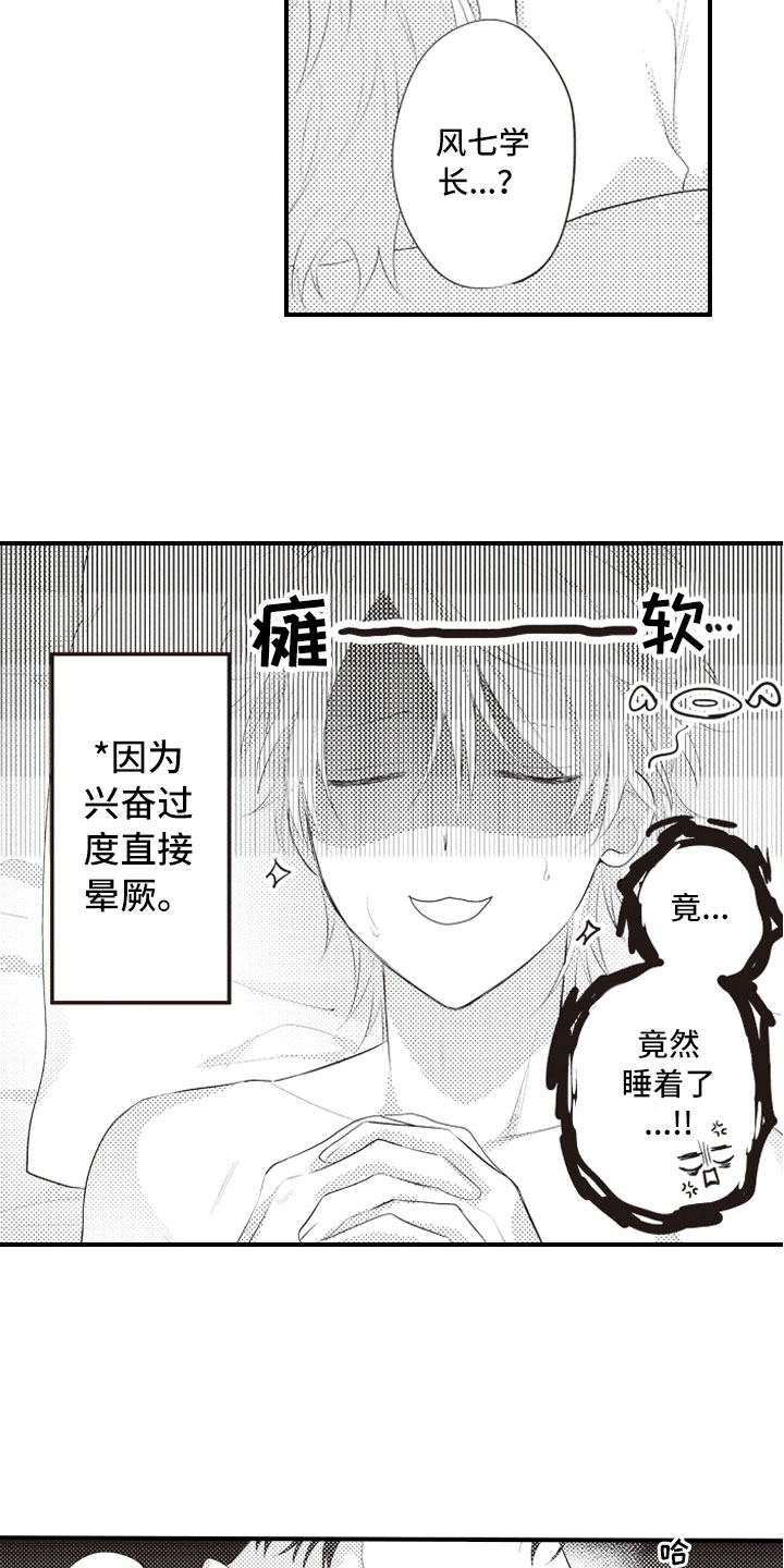第14话11