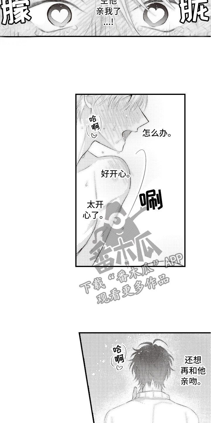 第14话9