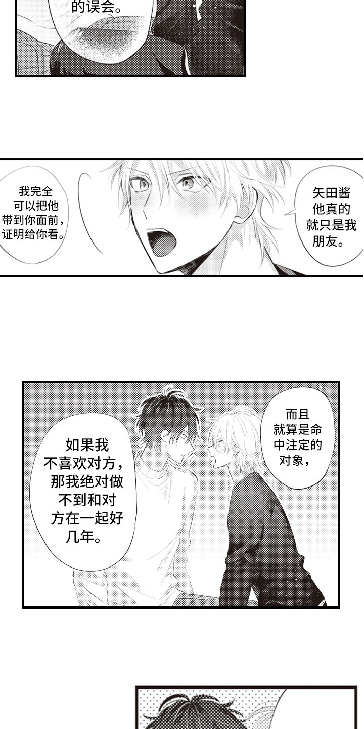 第13话8