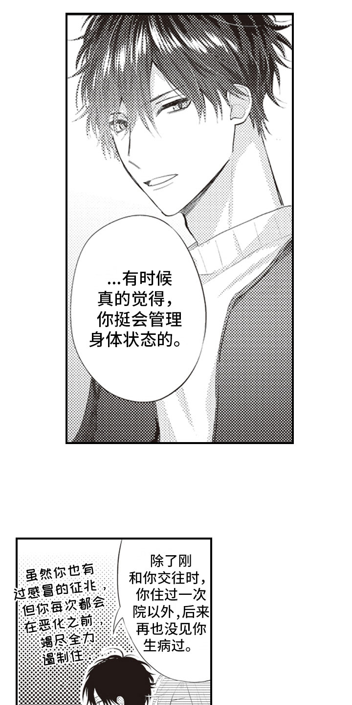 第10话13