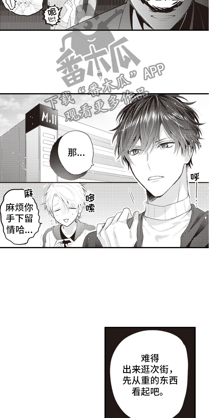 第10话8