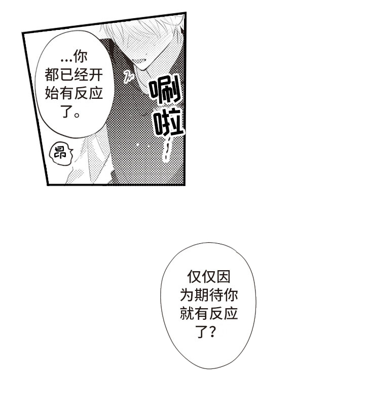 第8话2