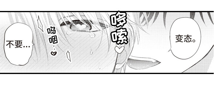 第8话3