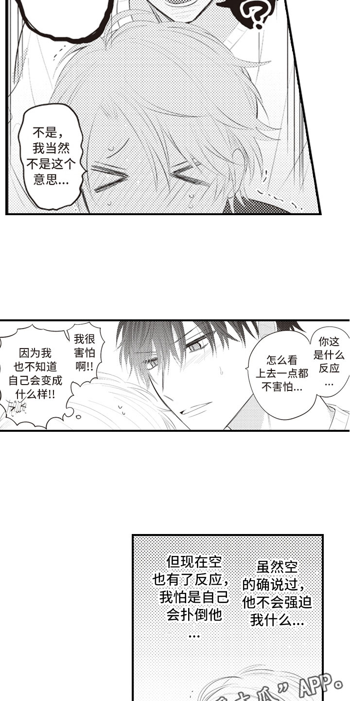 第8话5