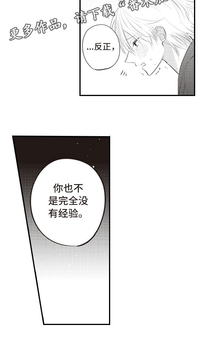 第8话6