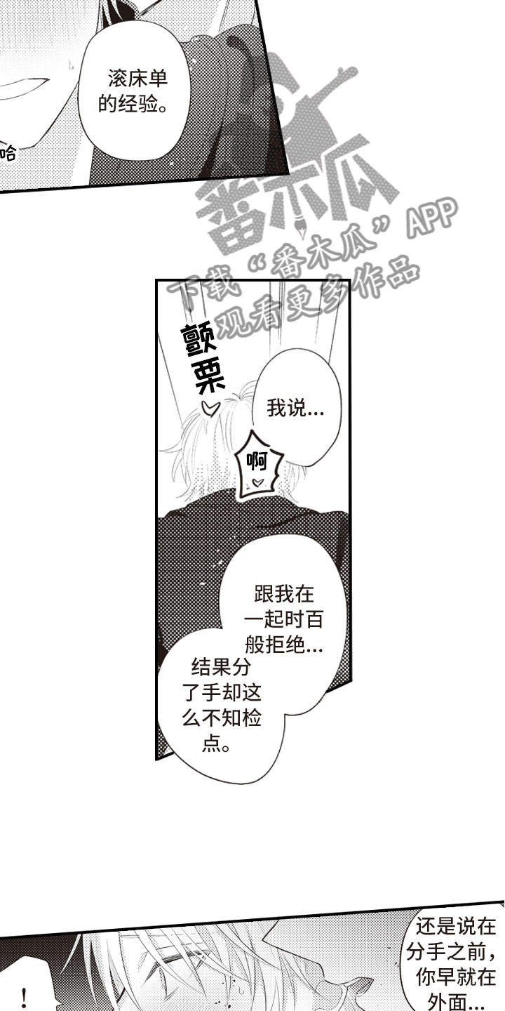 第8话8