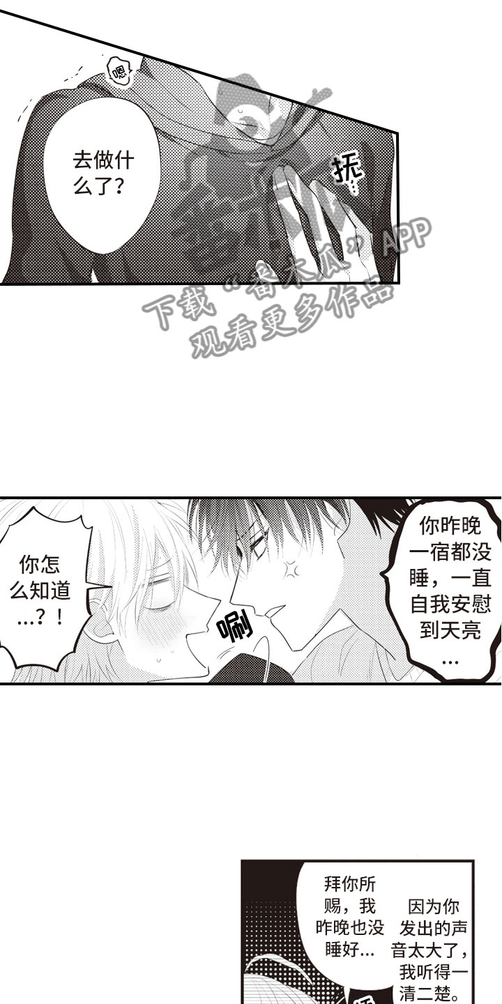 第7话10