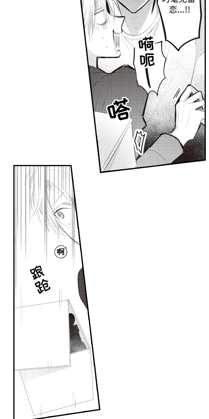 第7话13