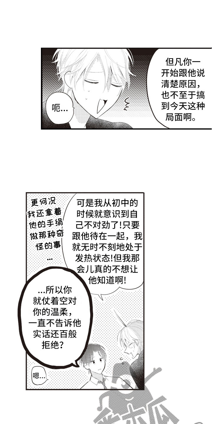 第6话10