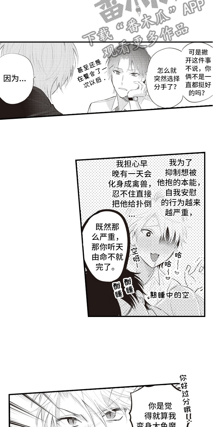 第6话11